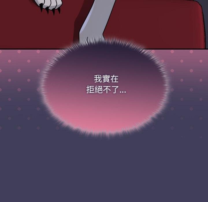 野兽的王国 - 第16話 - page 66