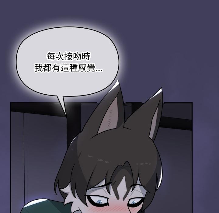 野兽的王国 - 第16話 - page 76