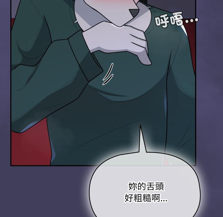 野兽的王国 - 第16話 - page 77