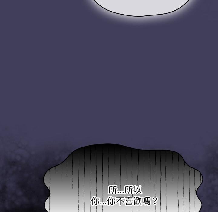 野兽的王国 - 第16話 - page 78