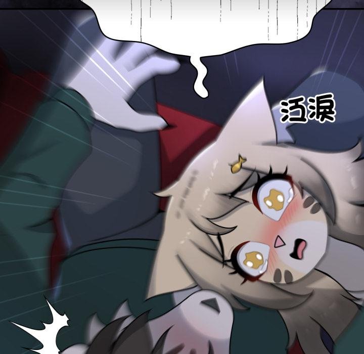 野兽的王国 - 第16話 - page 79
