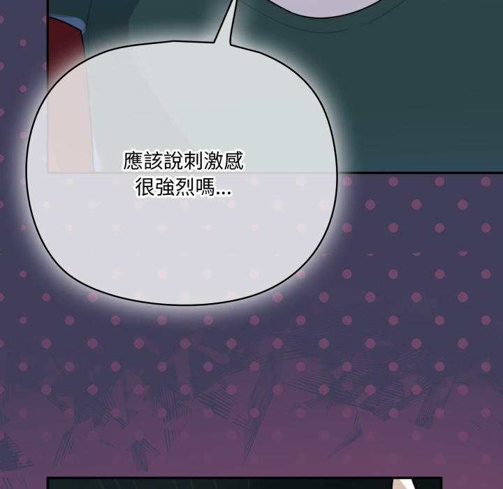 野兽的王国 - 第16話 - page 83