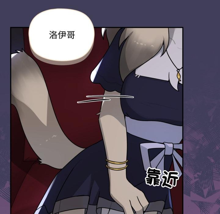 野兽的王国 - 第16話 - page 88