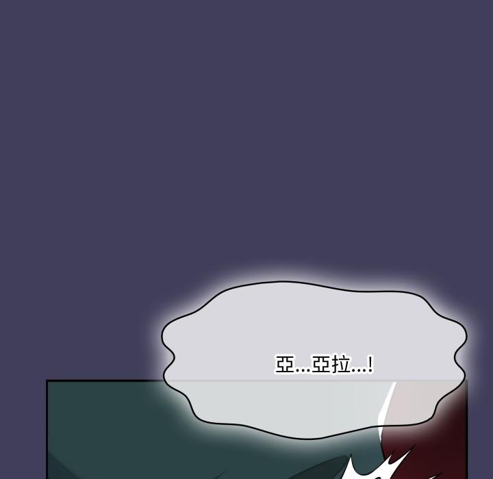 野兽的王国 - 第16話 - page 93