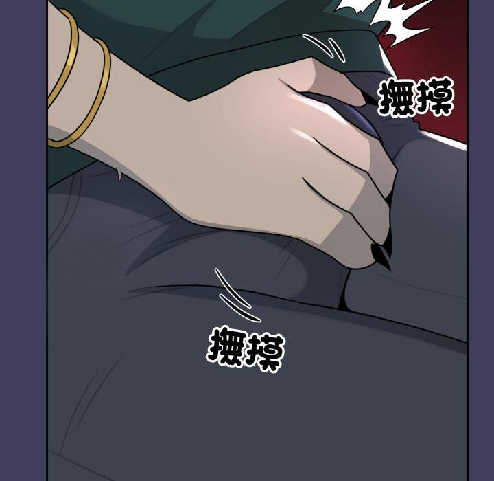 野兽的王国 - 第16話 - page 94