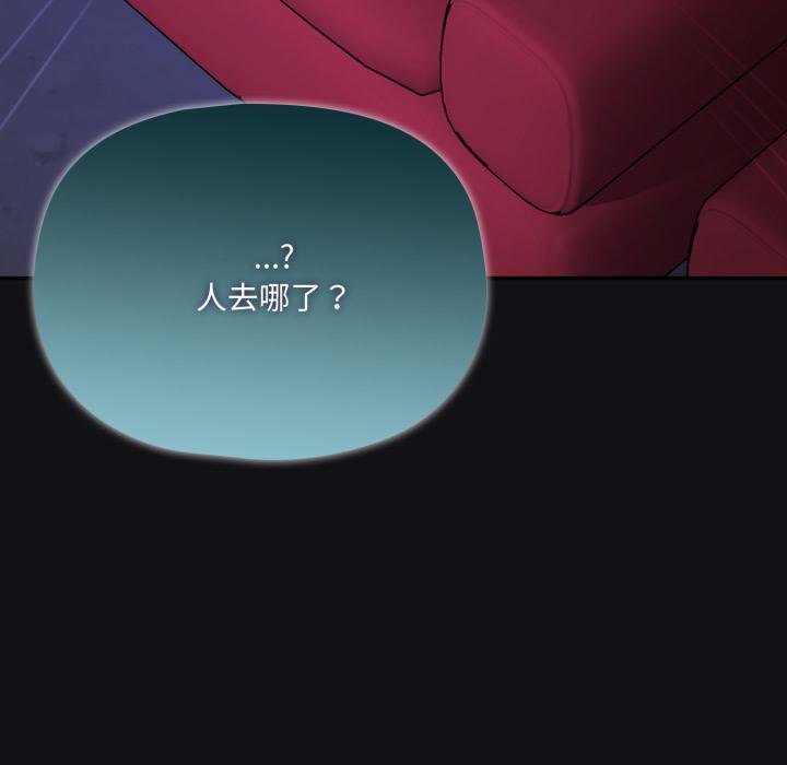 野兽的王国 - 第16話 - page 99