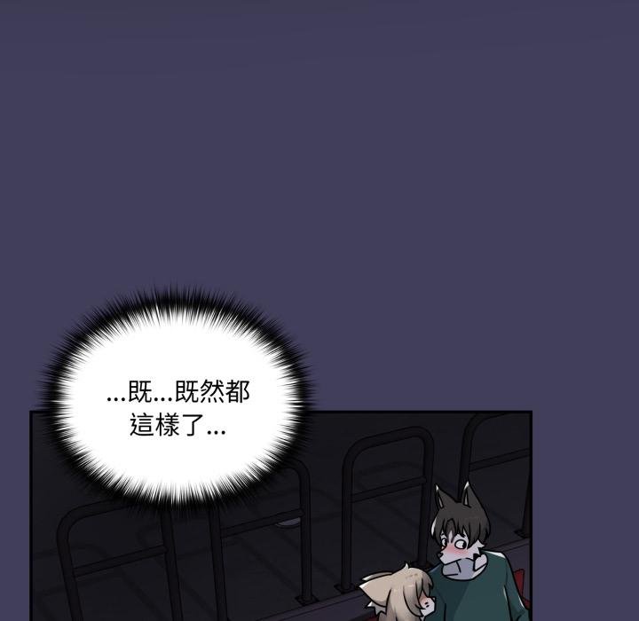 野兽的王国 - 第16話 - page 103