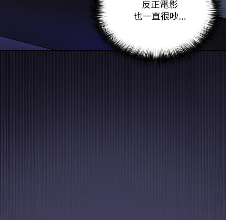 野兽的王国 - 第16話 - page 108
