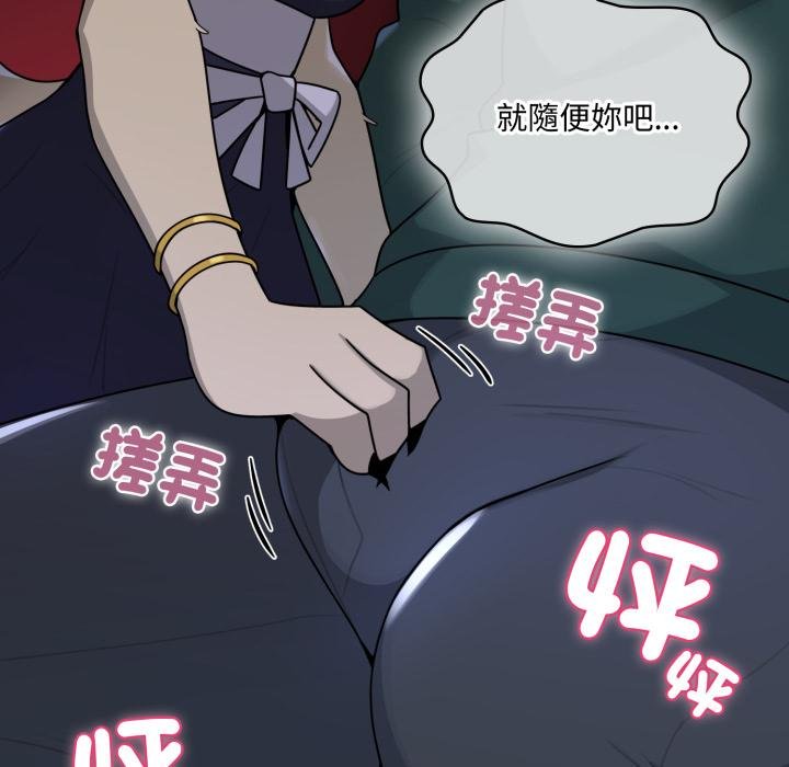 野兽的王国 - 第16話 - page 113