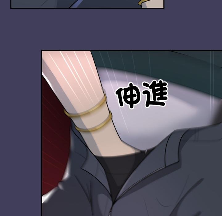 野兽的王国 - 第16話 - page 119