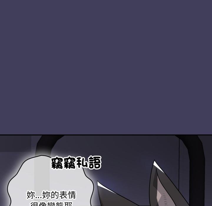 野兽的王国 - 第16話 - page 121