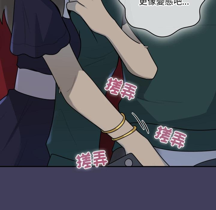野兽的王国 - 第16話 - page 123