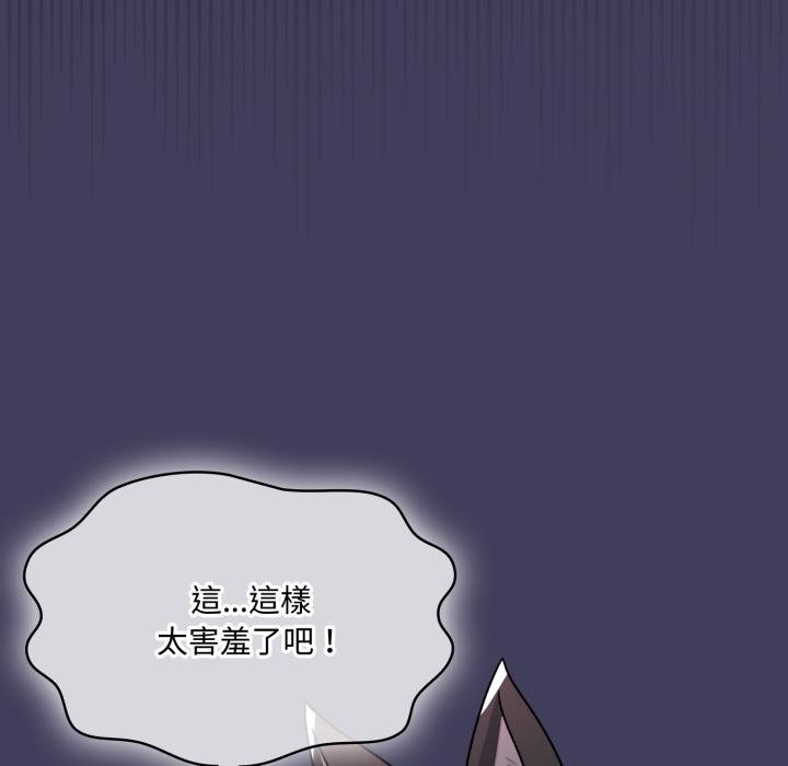 野兽的王国 - 第16話 - page 127