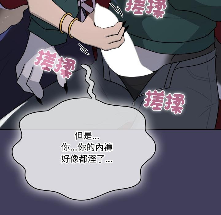 野兽的王国 - 第16話 - page 129