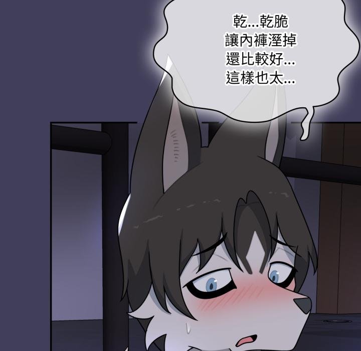 野兽的王国 - 第16話 - page 131