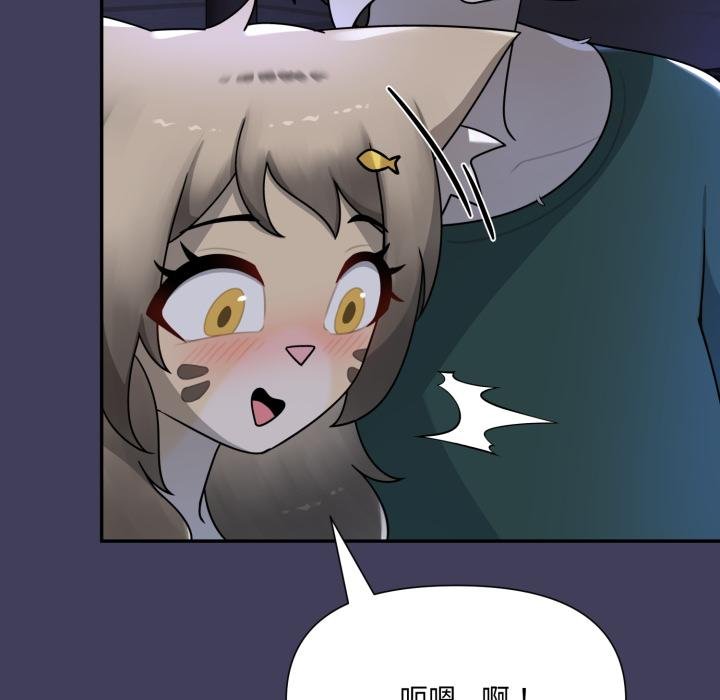 野兽的王国 - 第16話 - page 132
