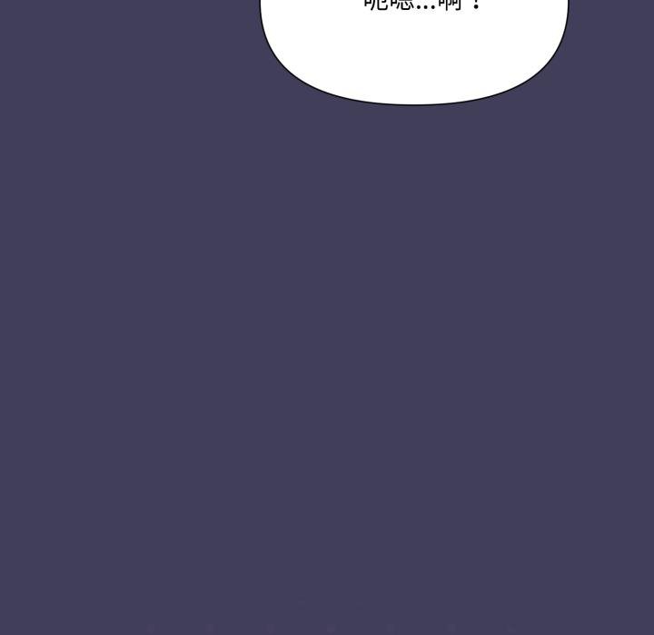 野兽的王国 - 第16話 - page 133