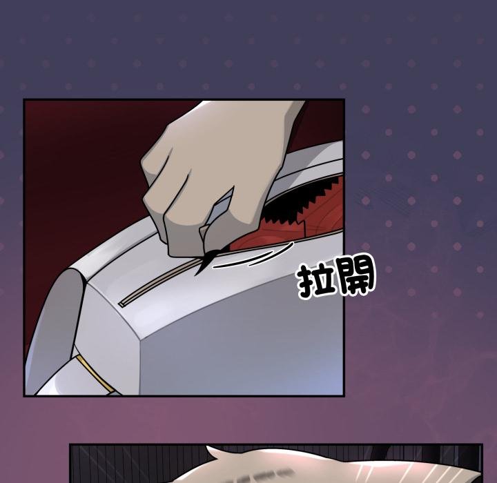野兽的王国 - 第16話 - page 134
