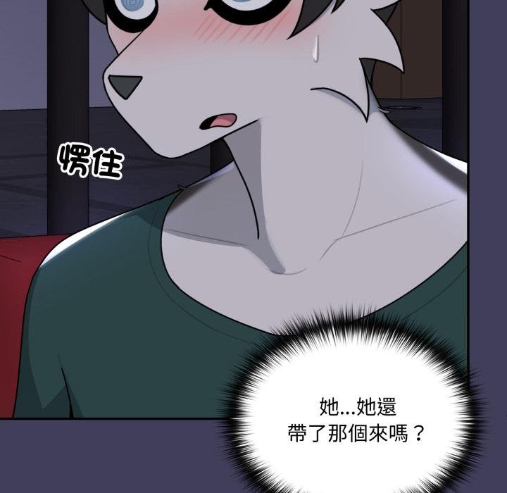 野兽的王国 - 第16話 - page 138