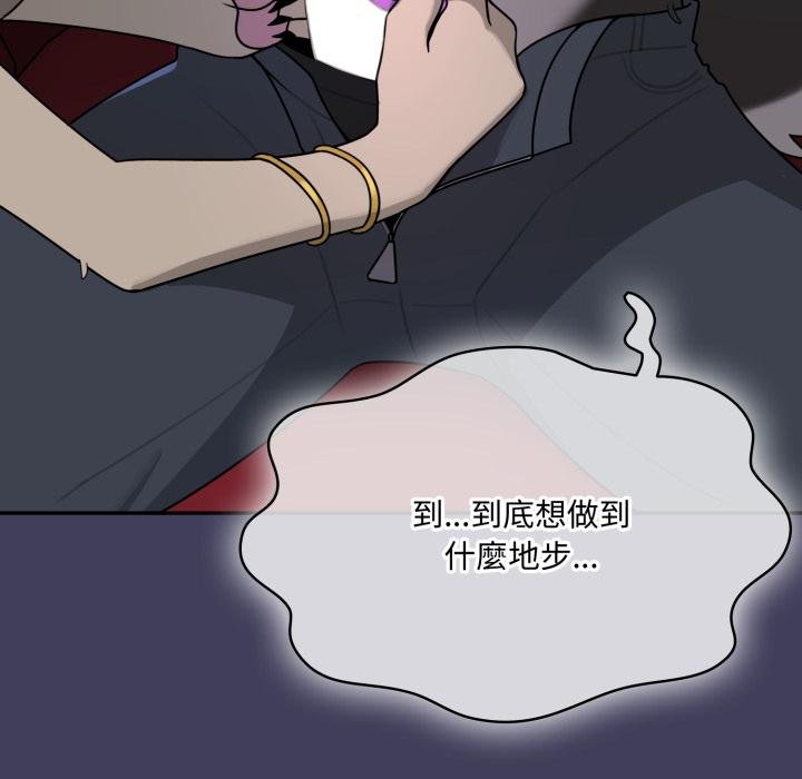 野兽的王国 - 第16話 - page 144