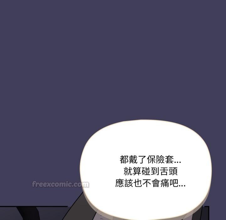 野兽的王国 - 第16話 - page 150