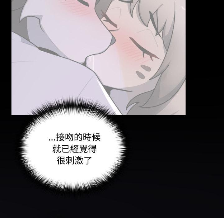 野兽的王国 - 第16話 - page 154