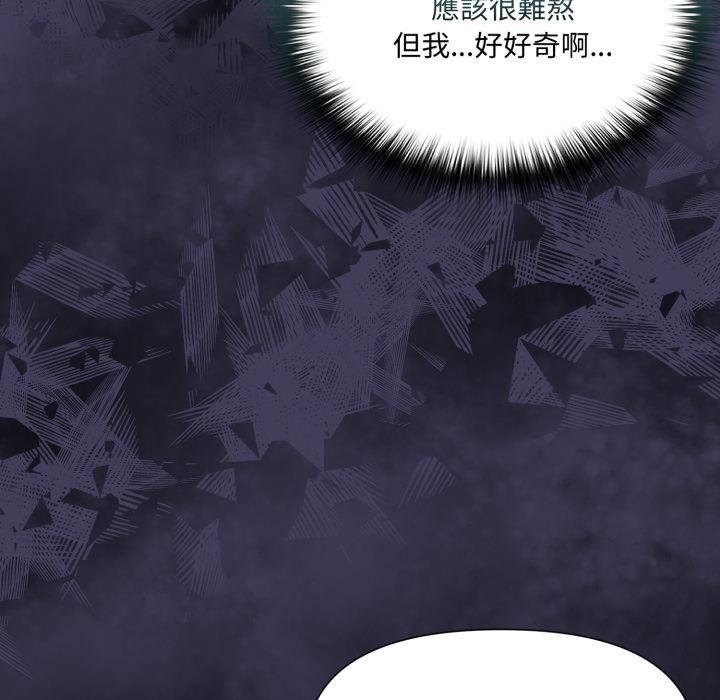野兽的王国 - 第16話 - page 157