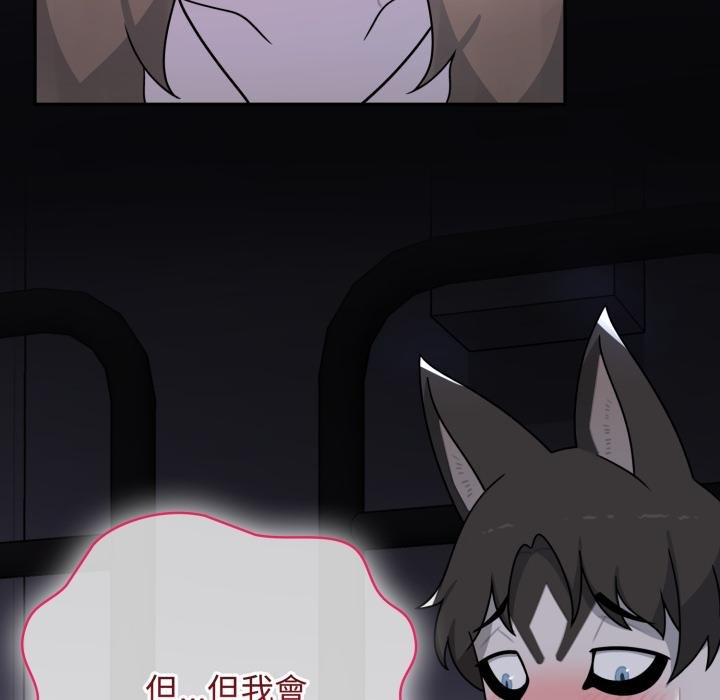 野兽的王国 - 第16話 - page 159
