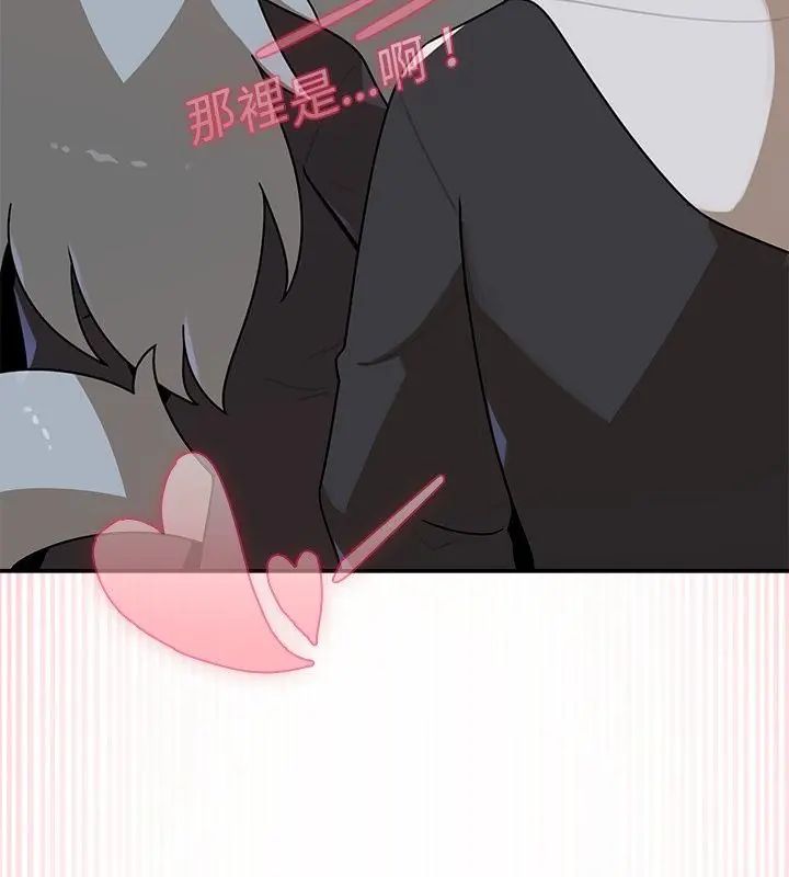 野兽的王国 - 第35話 - page 4