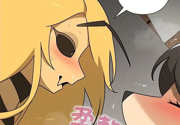 野兽的王国 - 第35話 - page 20
