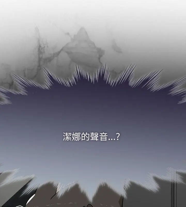 野兽的王国 - 第35話 - page 22