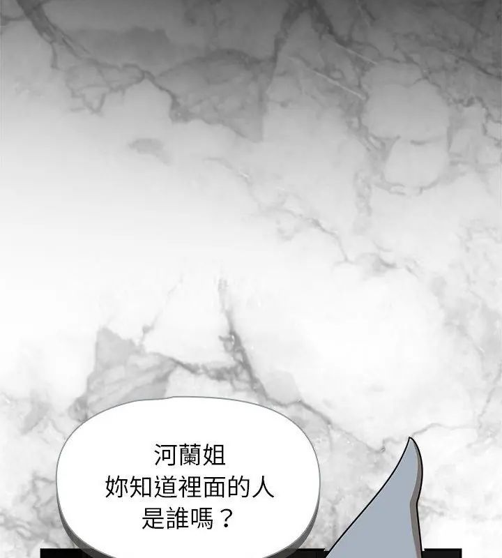 野兽的王国 - 第35話 - page 25