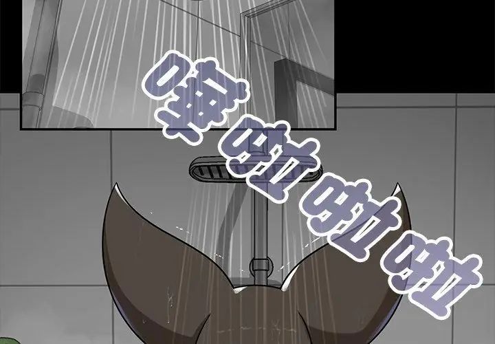 野兽的王国 - 第35話 - page 29