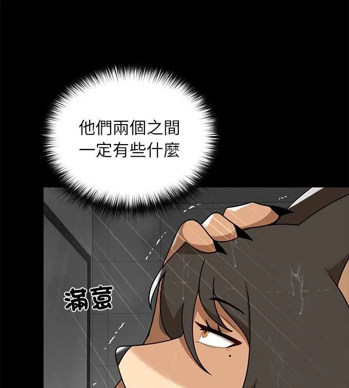 野兽的王国 - 第35話 - page 33