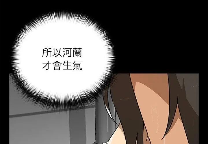 野兽的王国 - 第35話 - page 35