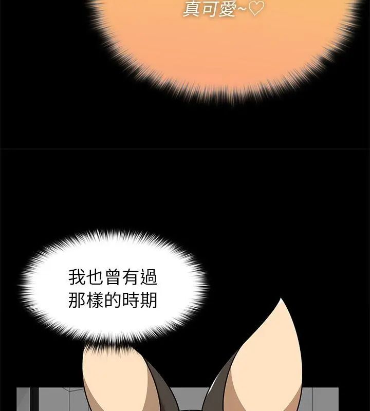 野兽的王国 - 第35話 - page 37