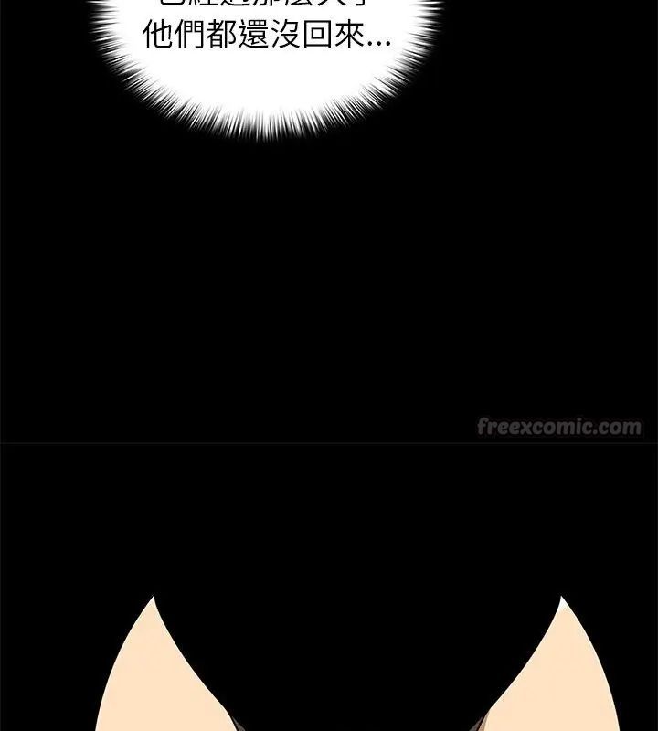 野兽的王国 - 第35話 - page 45