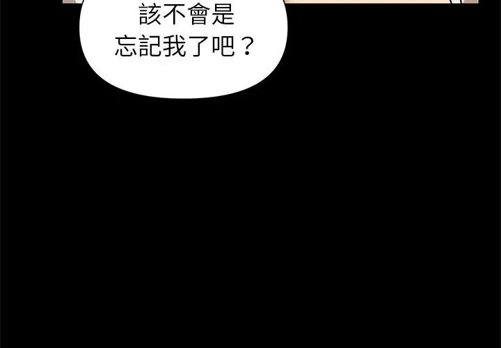 野兽的王国 - 第35話 - page 47