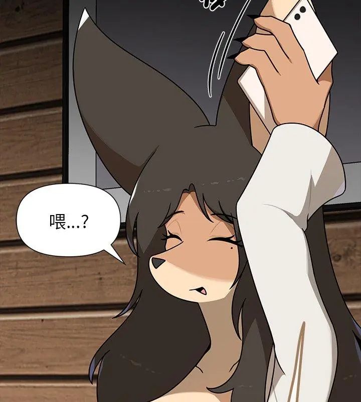 野兽的王国 - 第35話 - page 51