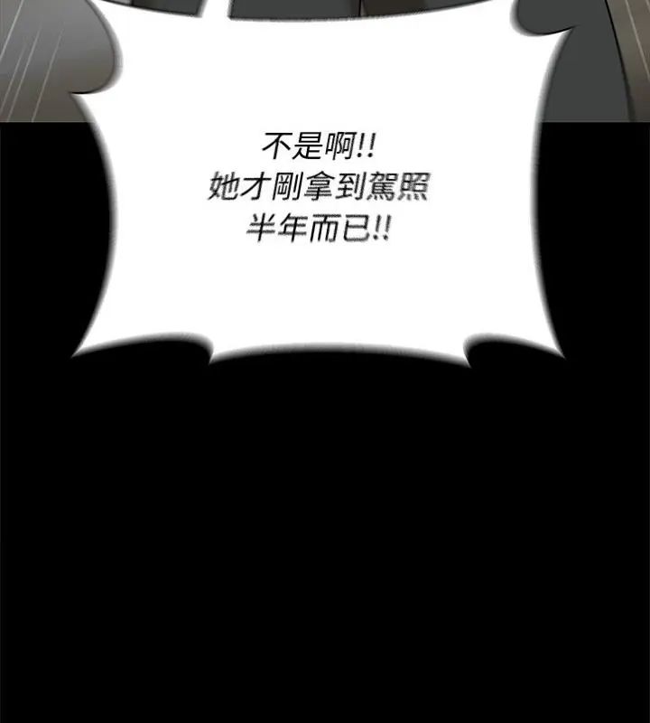 野兽的王国 - 第35話 - page 58
