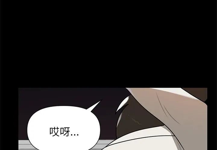 野兽的王国 - 第35話 - page 59