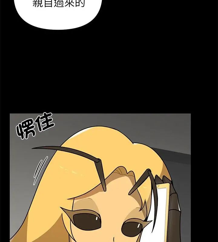 野兽的王国 - 第35話 - page 61