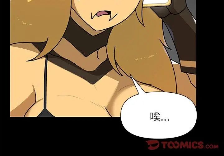 野兽的王国 - 第35話 - page 62