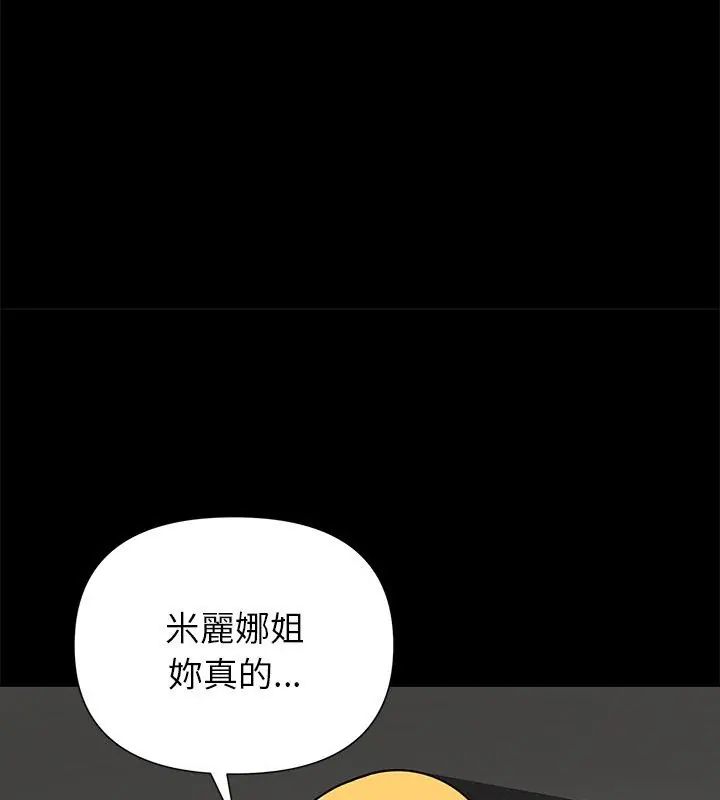 野兽的王国 - 第35話 - page 63