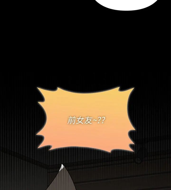 野兽的王国 - 第35話 - page 66