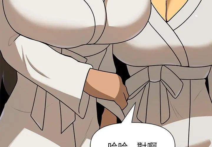 野兽的王国 - 第35話 - page 68
