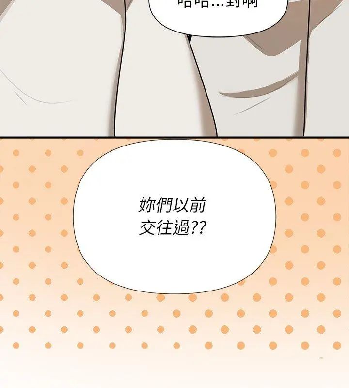 野兽的王国 - 第35話 - page 69