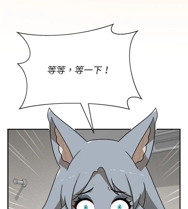 野兽的王国 - 第35話 - page 70