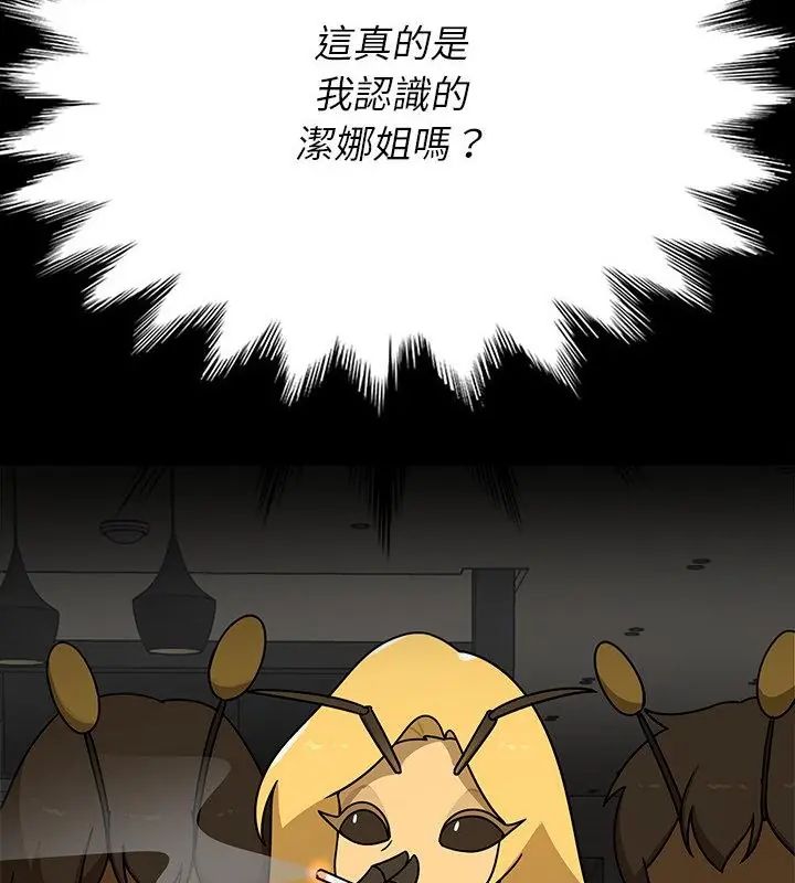 野兽的王国 - 第35話 - page 82