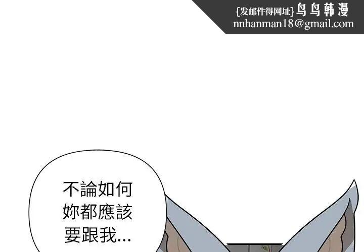 野兽的王国 - 第35話 - page 86